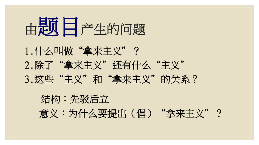 课件预览