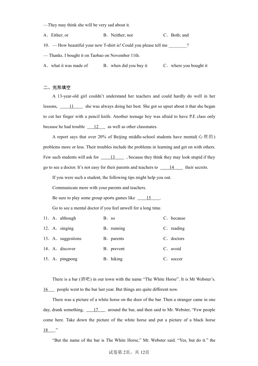 2023年四川省达州市通川区中考二模英语试题（含解析）