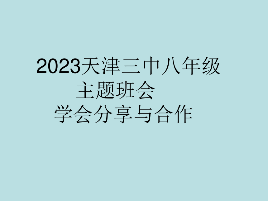 课件预览