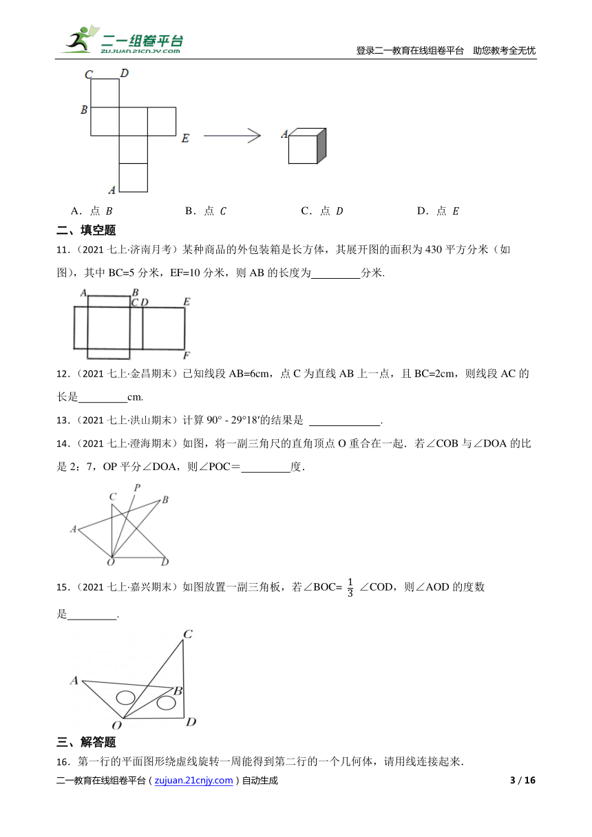 课件预览