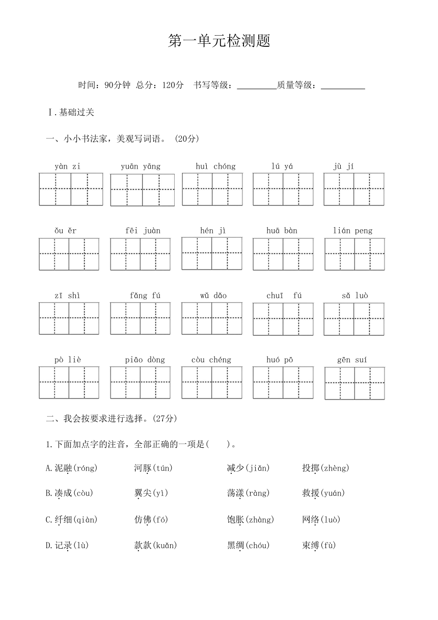 课件预览