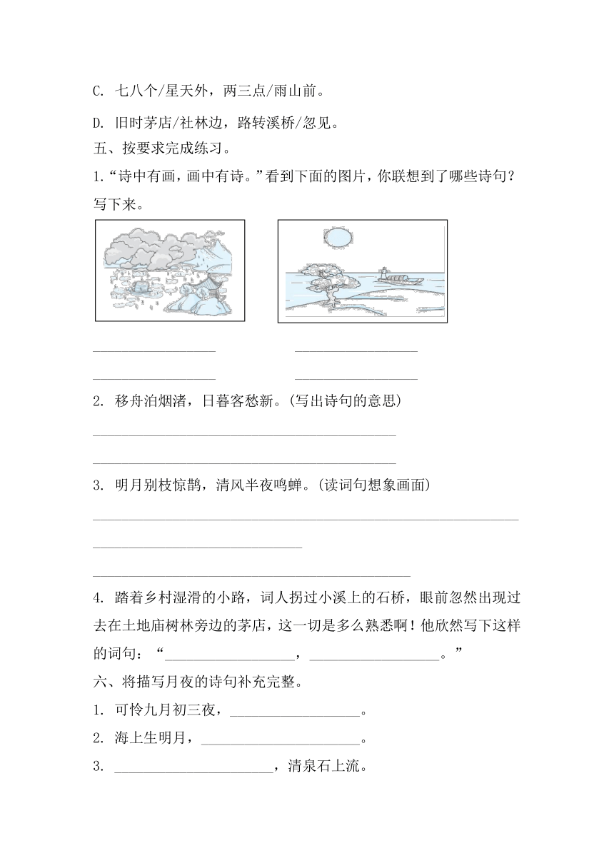 课件预览