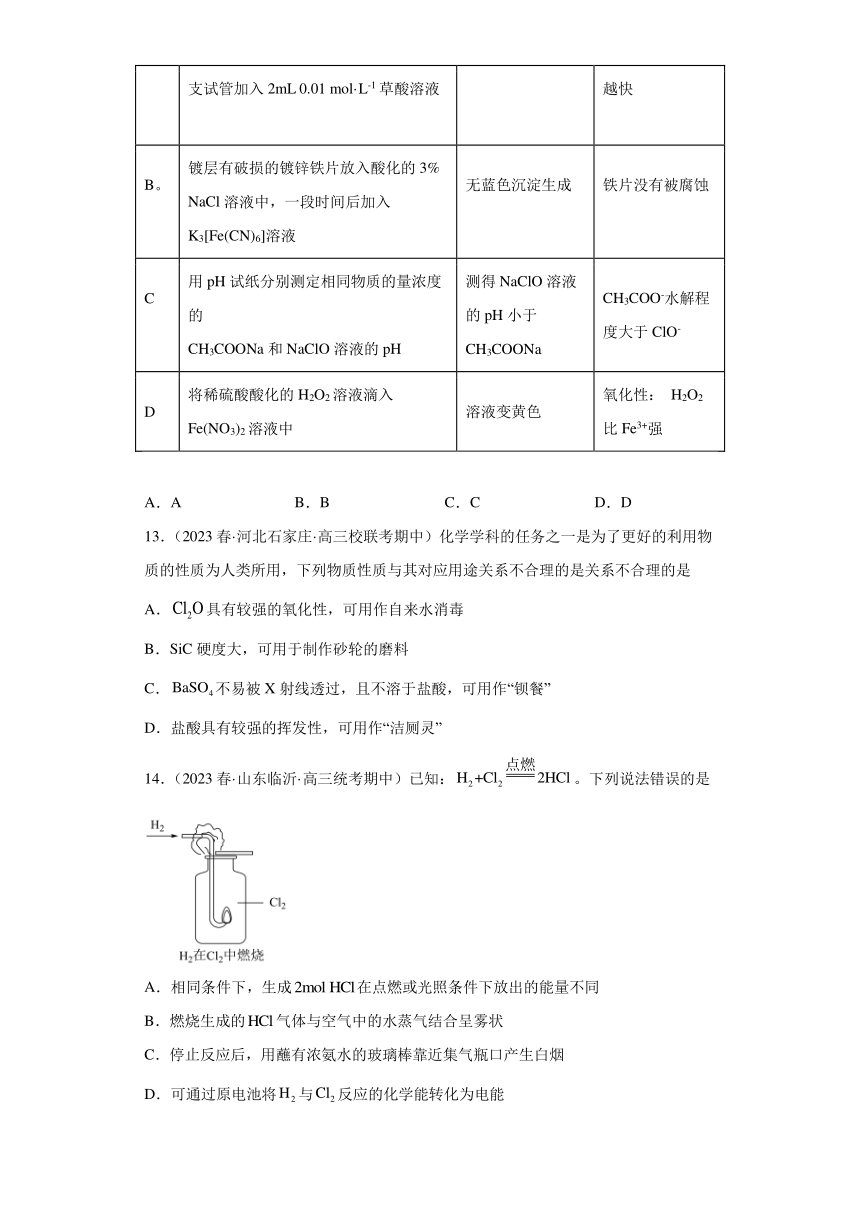 2024届高三新高考化学大一轮专题练习--卤素及其化合物（含解析）