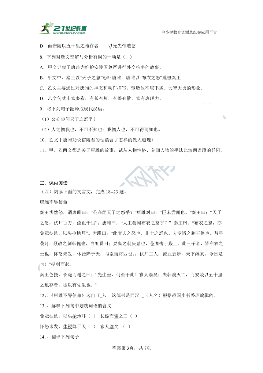 课件预览