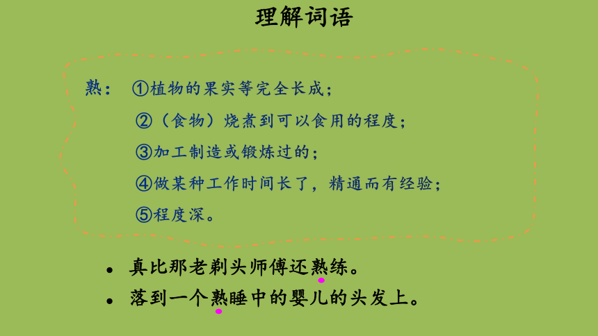 课件预览