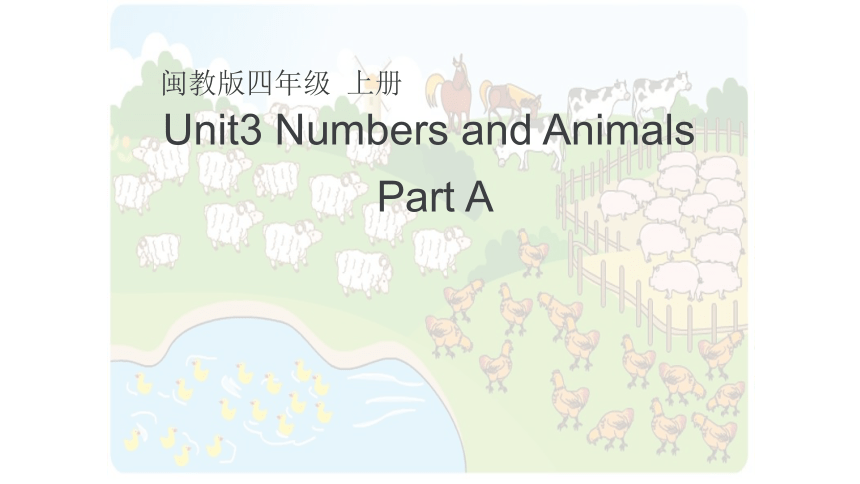 Unit3 Numbers and Animals  Part A 课件(共44张PPT)