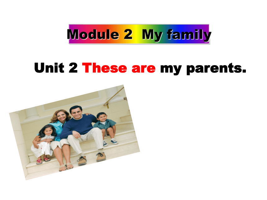 Module 2 My Family Unit 2课件 (共17张PPT)-21世纪教育网