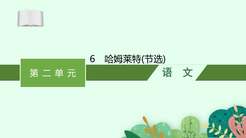 课件预览