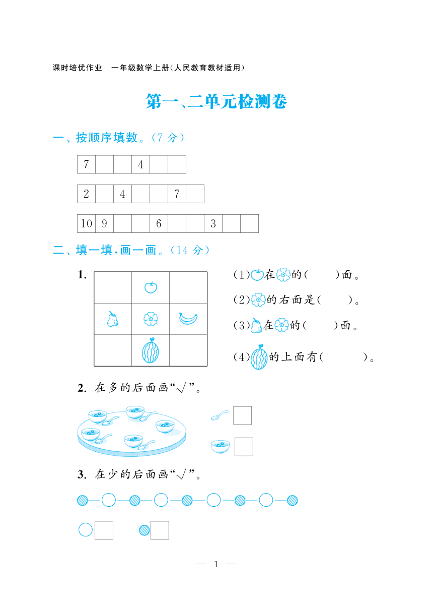 课件预览