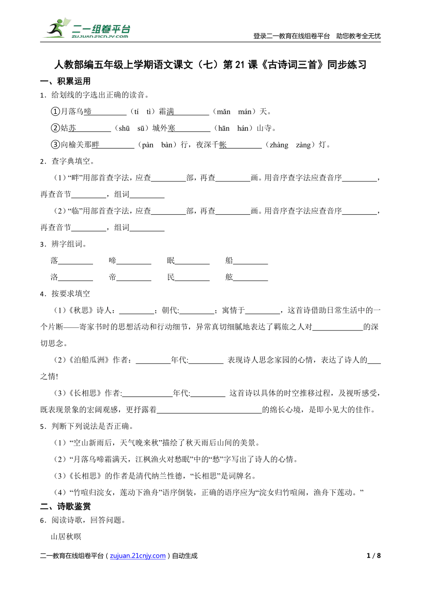 课件预览