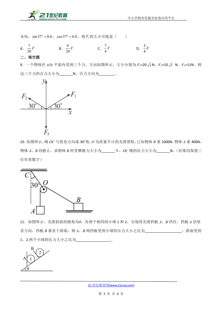 课件预览