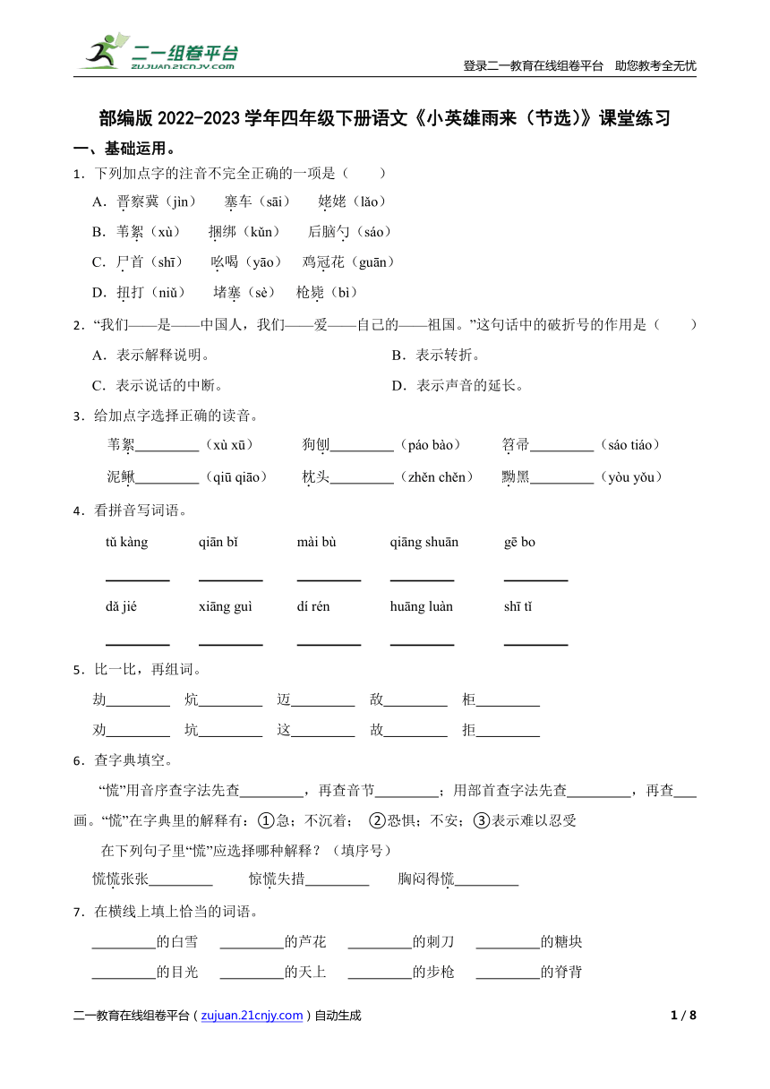 课件预览