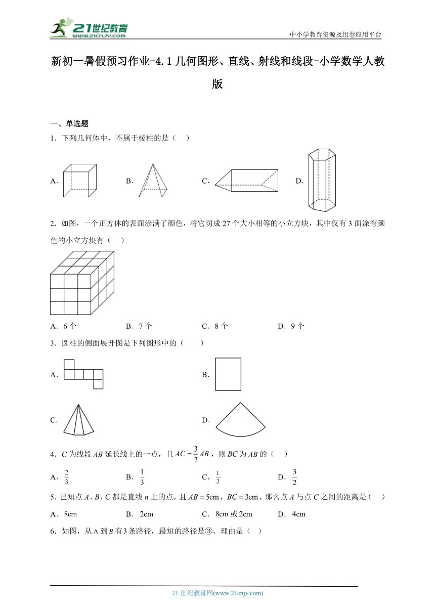 课件预览