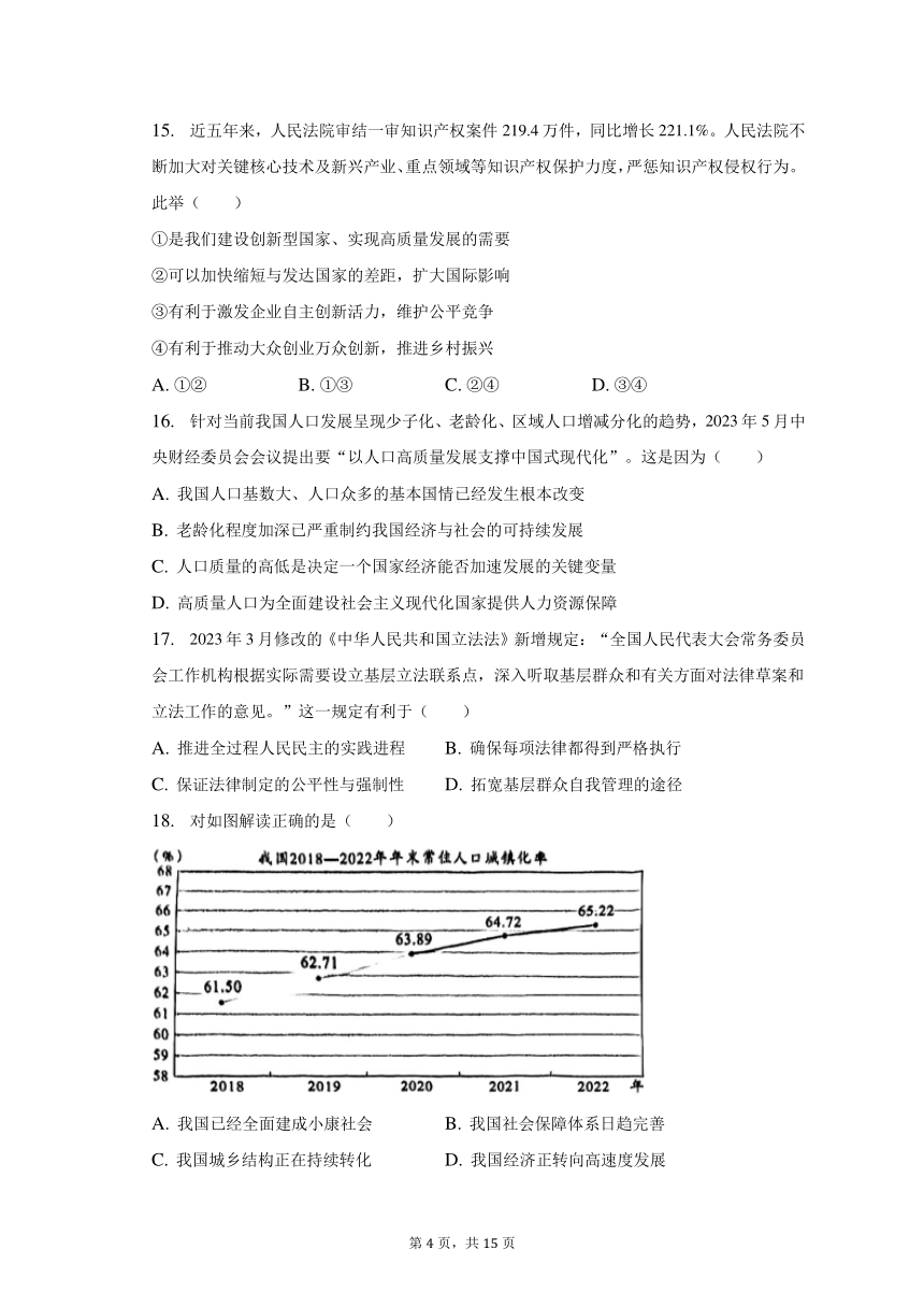 2023年广东省道德与法治中考真题试卷（含解析）-21世纪教育网