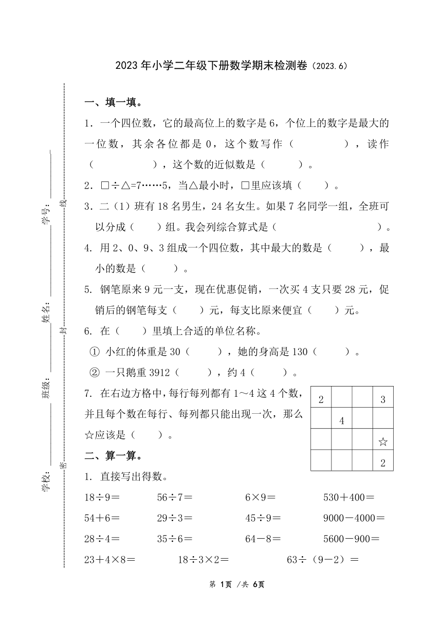 课件预览