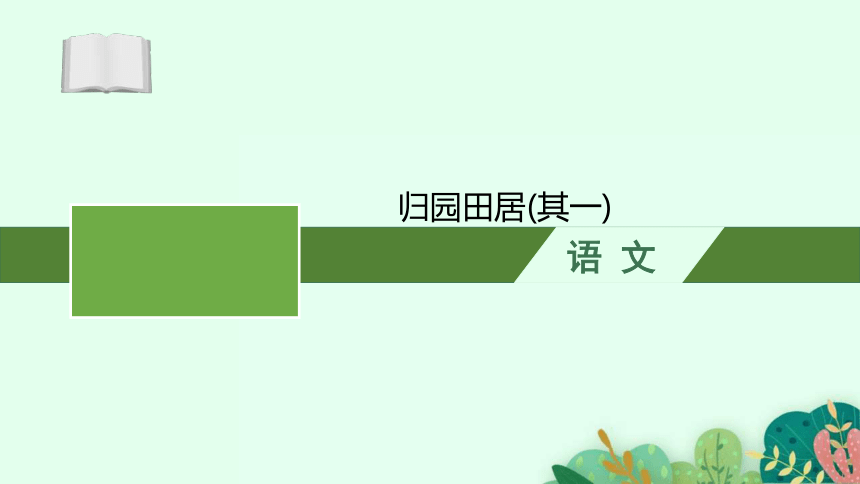 课件预览