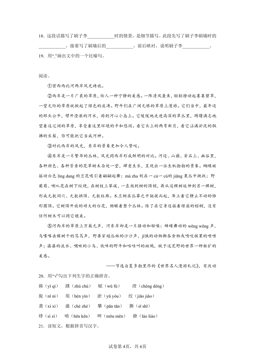 课件预览