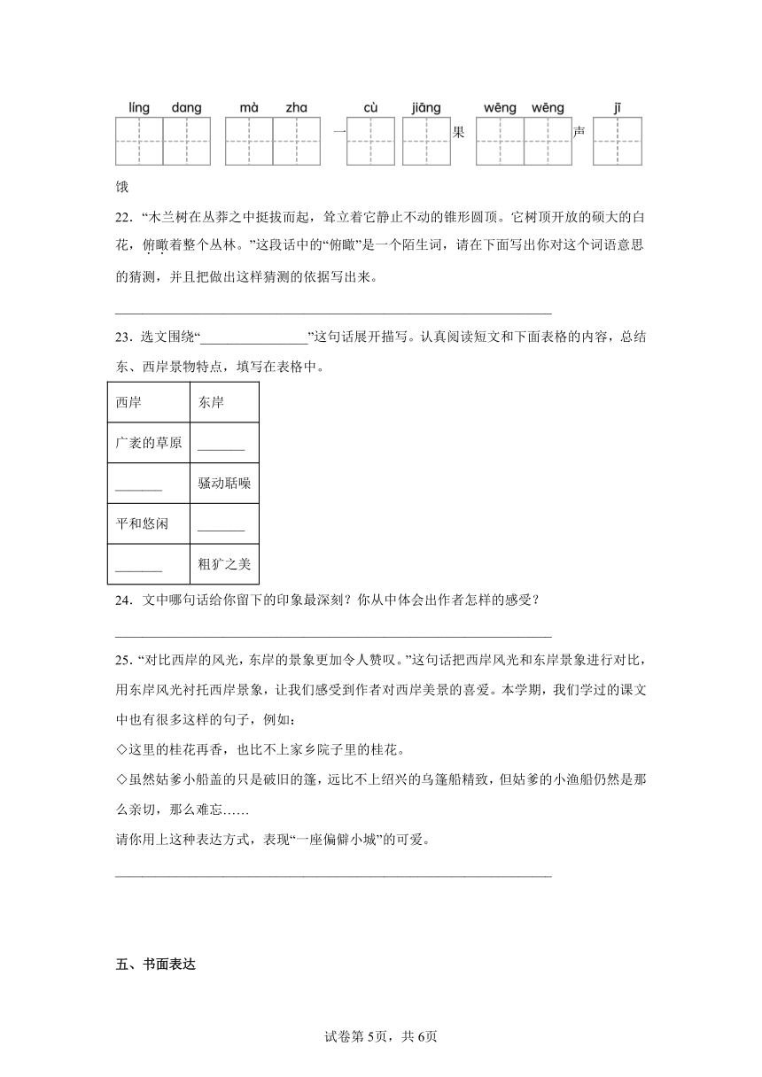 课件预览
