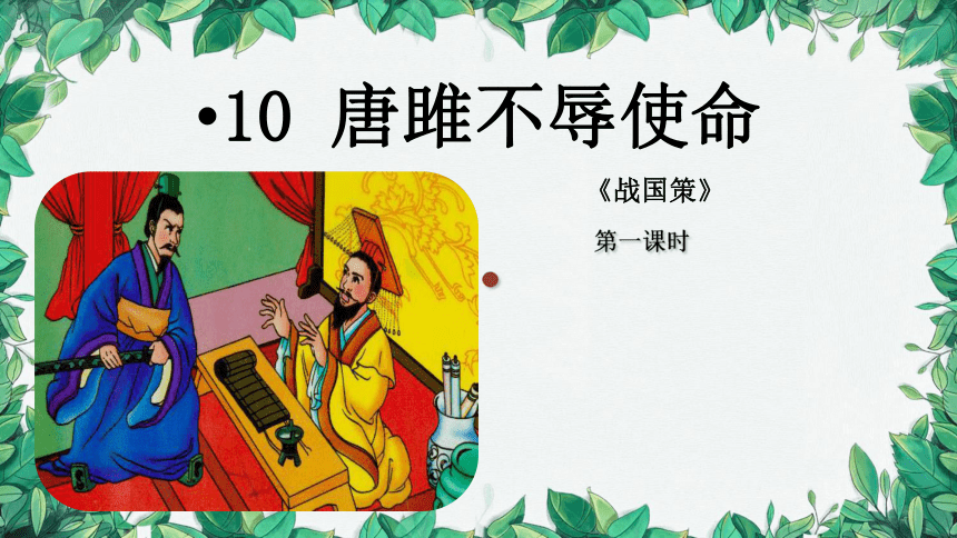 课件预览