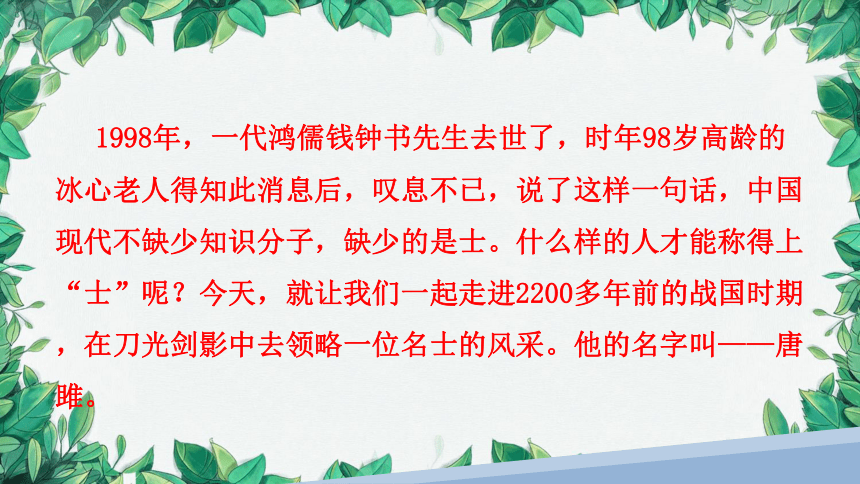 课件预览