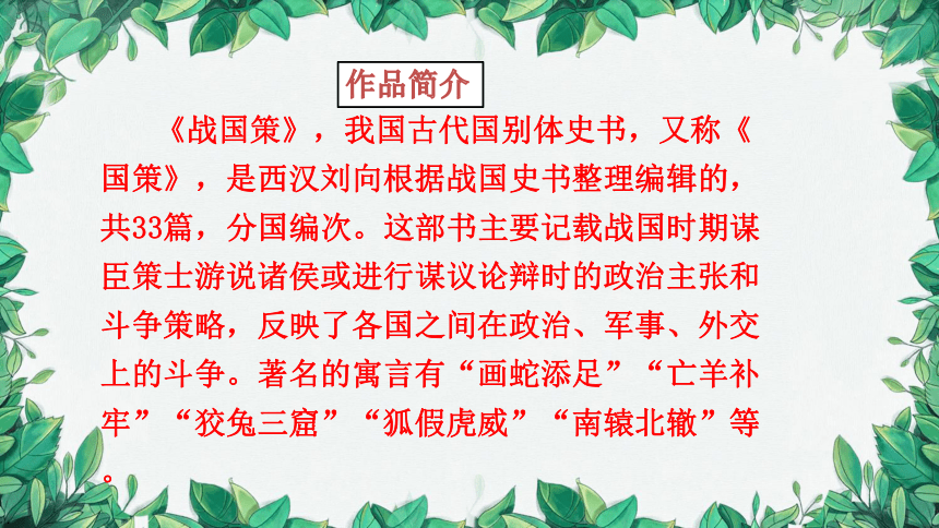 课件预览