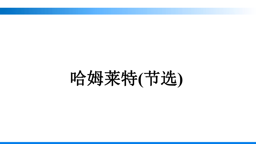 课件预览