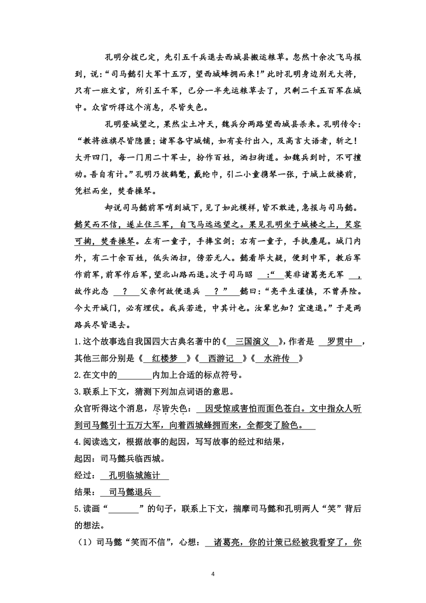 课件预览