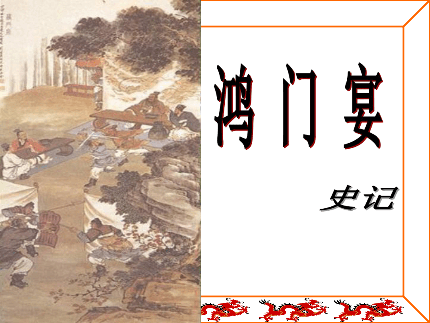 课件预览