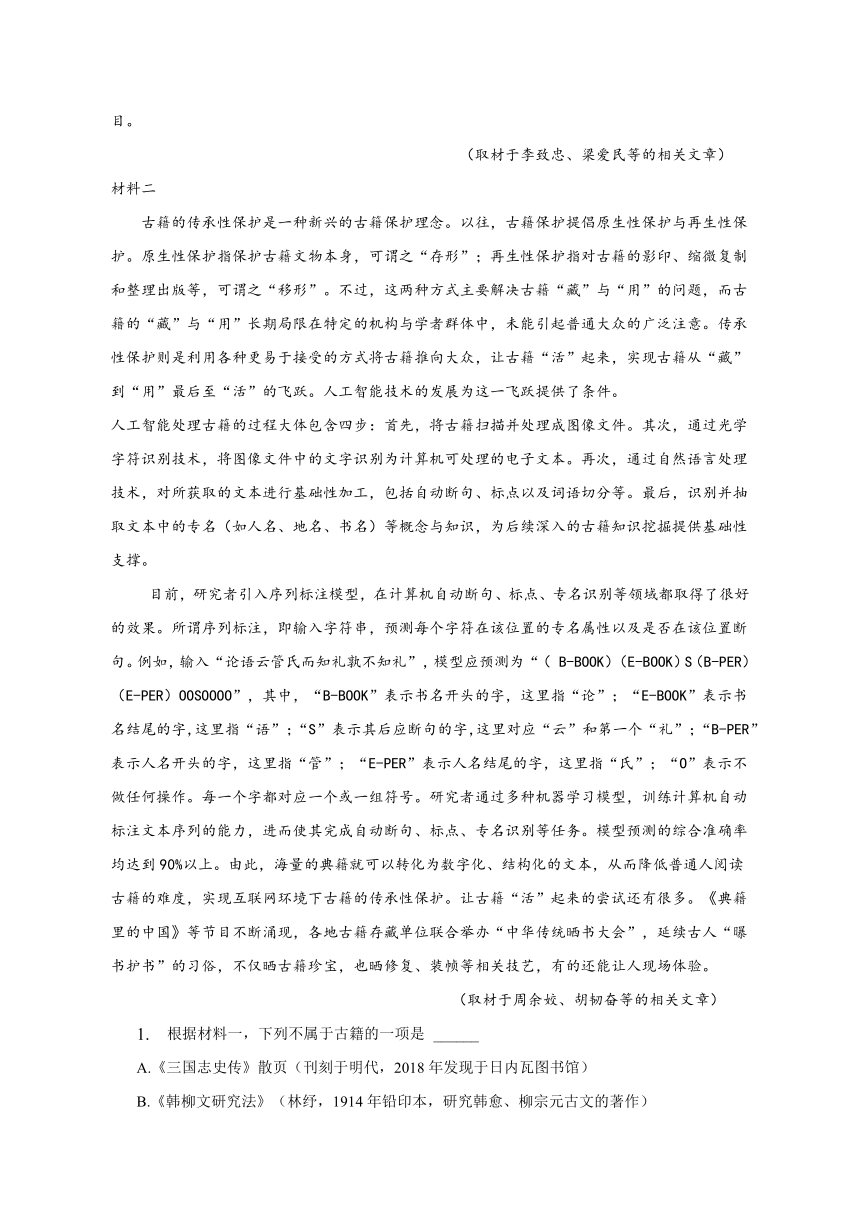 2022-2023学年安徽省滁州市定远县育才学校高一（下）期末考试语文试卷（含答案）