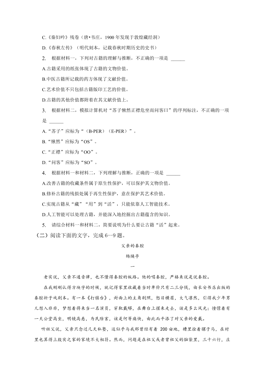 2022-2023学年安徽省滁州市定远县育才学校高一（下）期末考试语文试卷（含答案）
