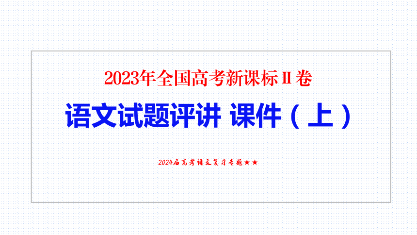 课件预览