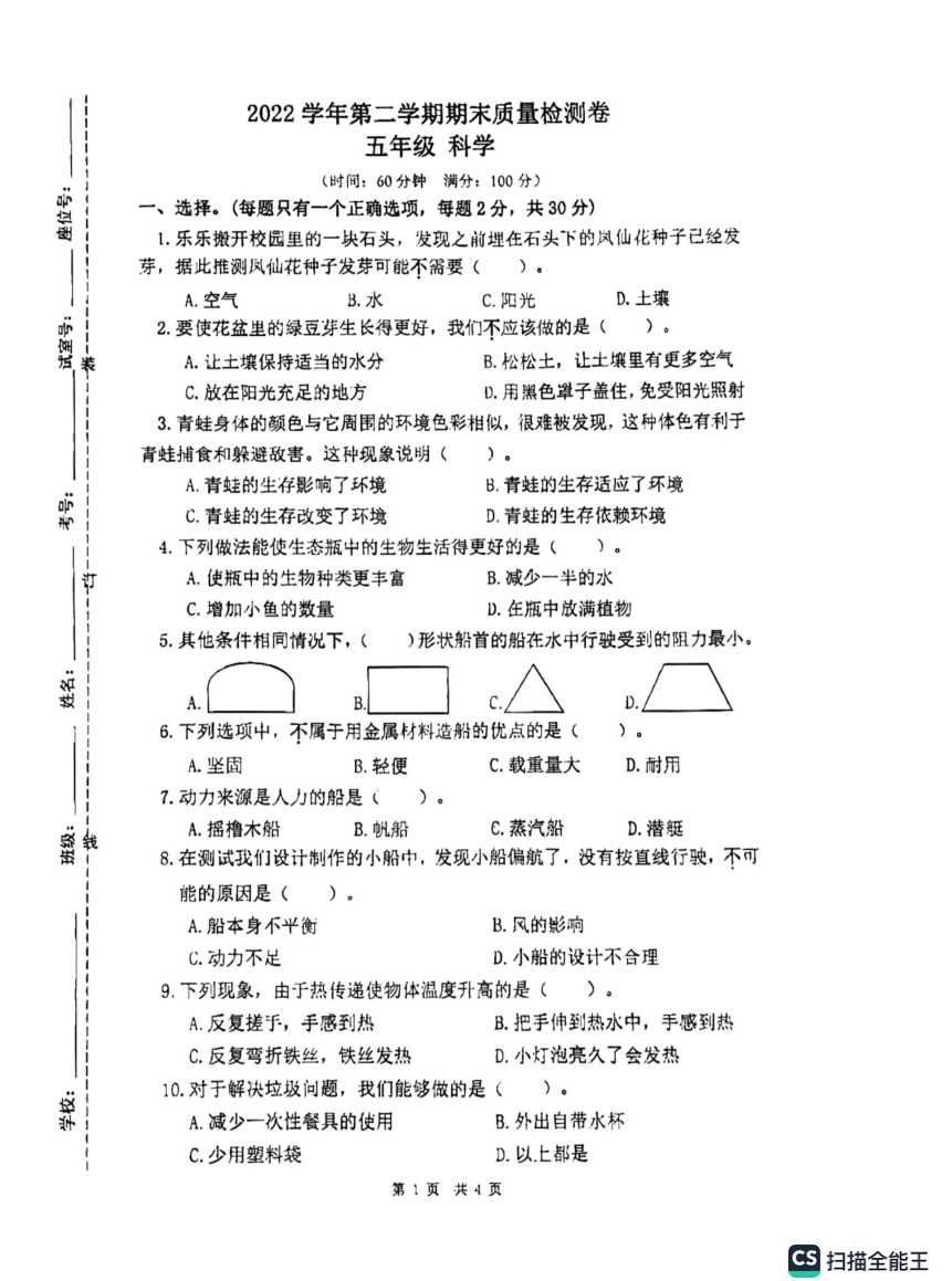 课件预览