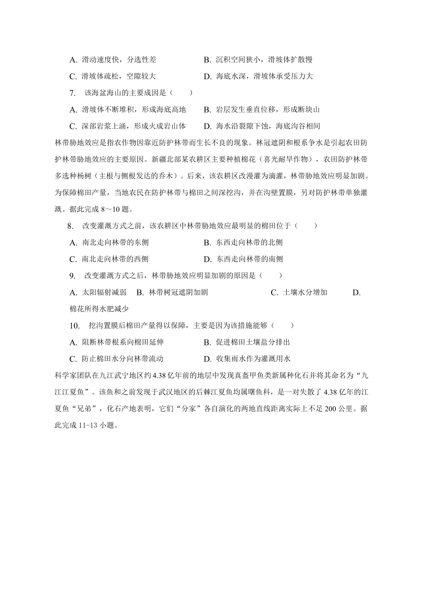 安徽省滁州市定远县育才学校2022-2023学年第二学期高二地理期末试卷（含解析）