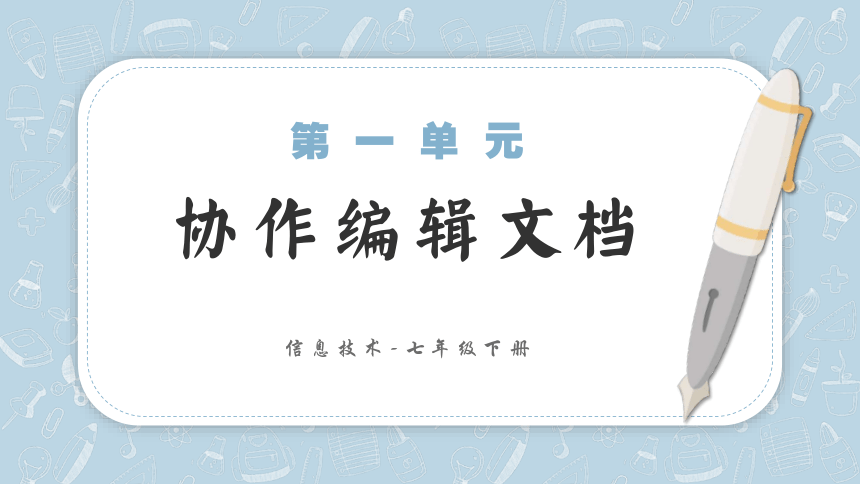 课件预览