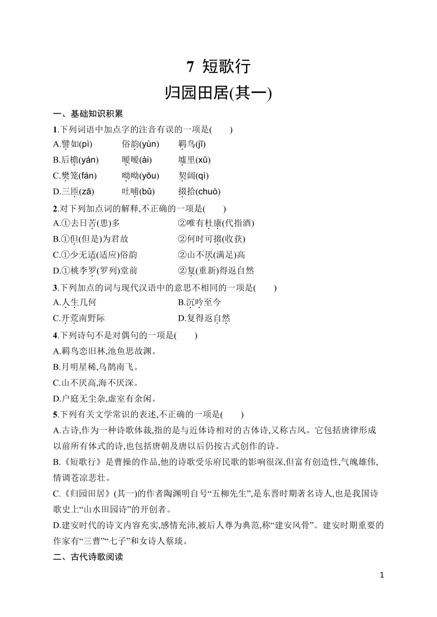 课件预览