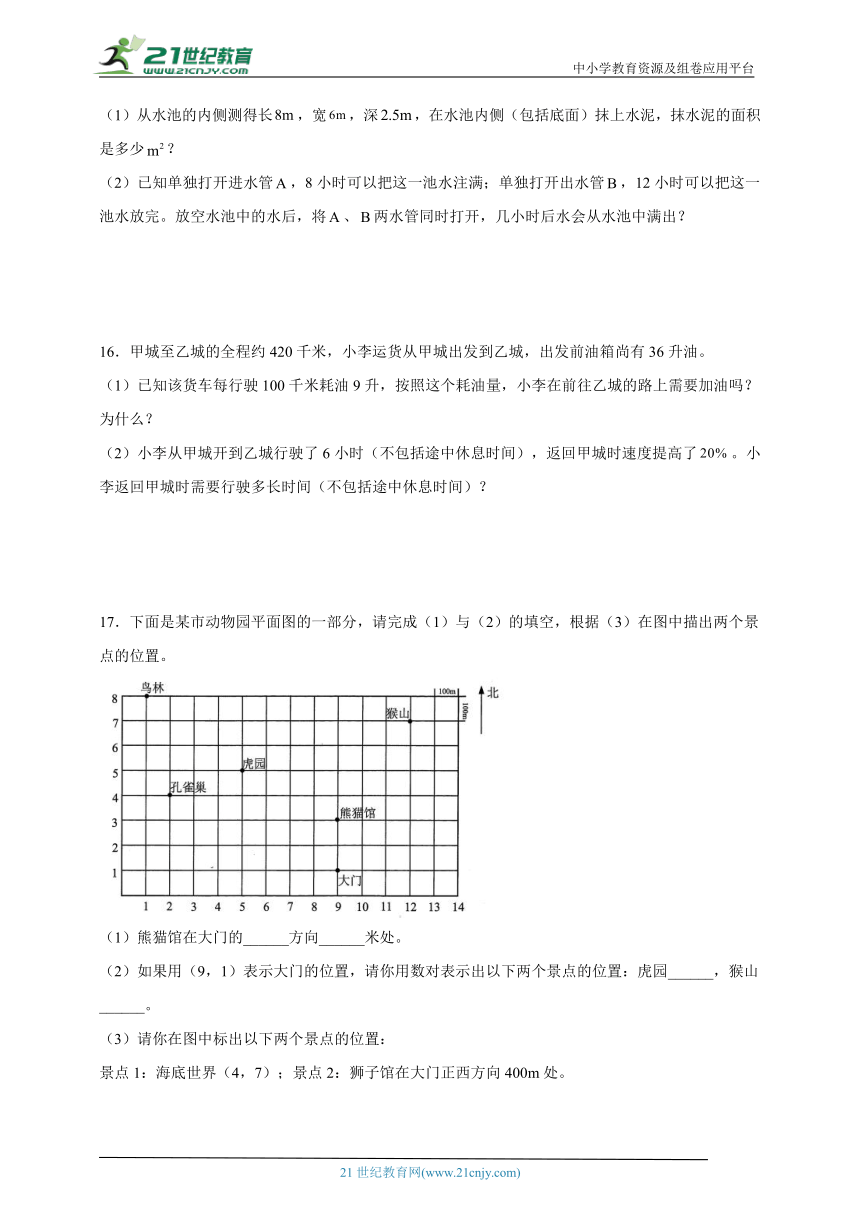 课件预览