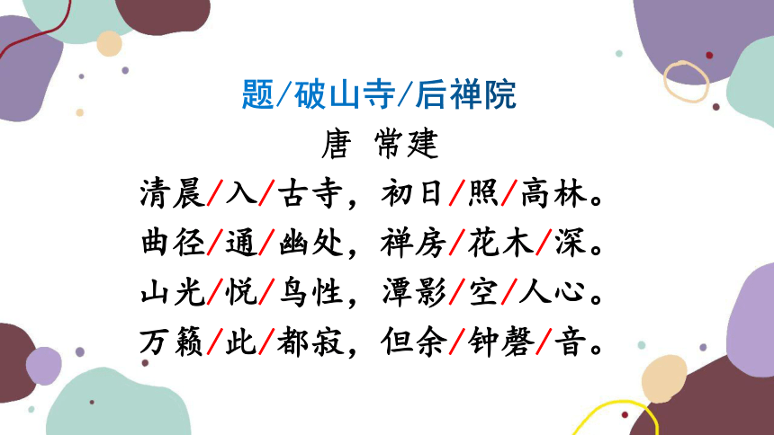 课件预览