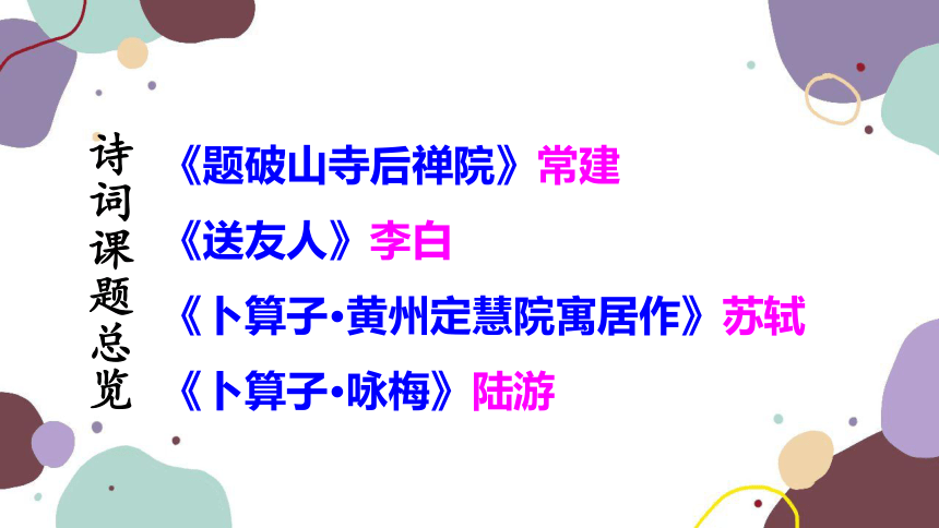 课件预览
