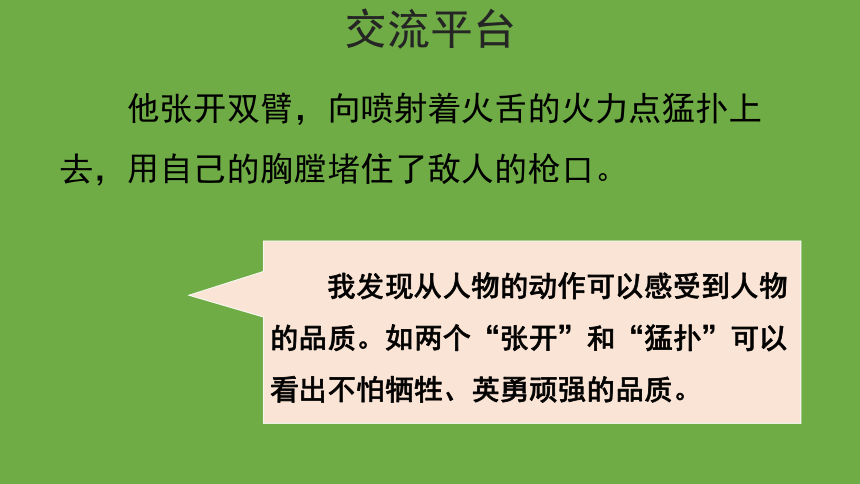 课件预览