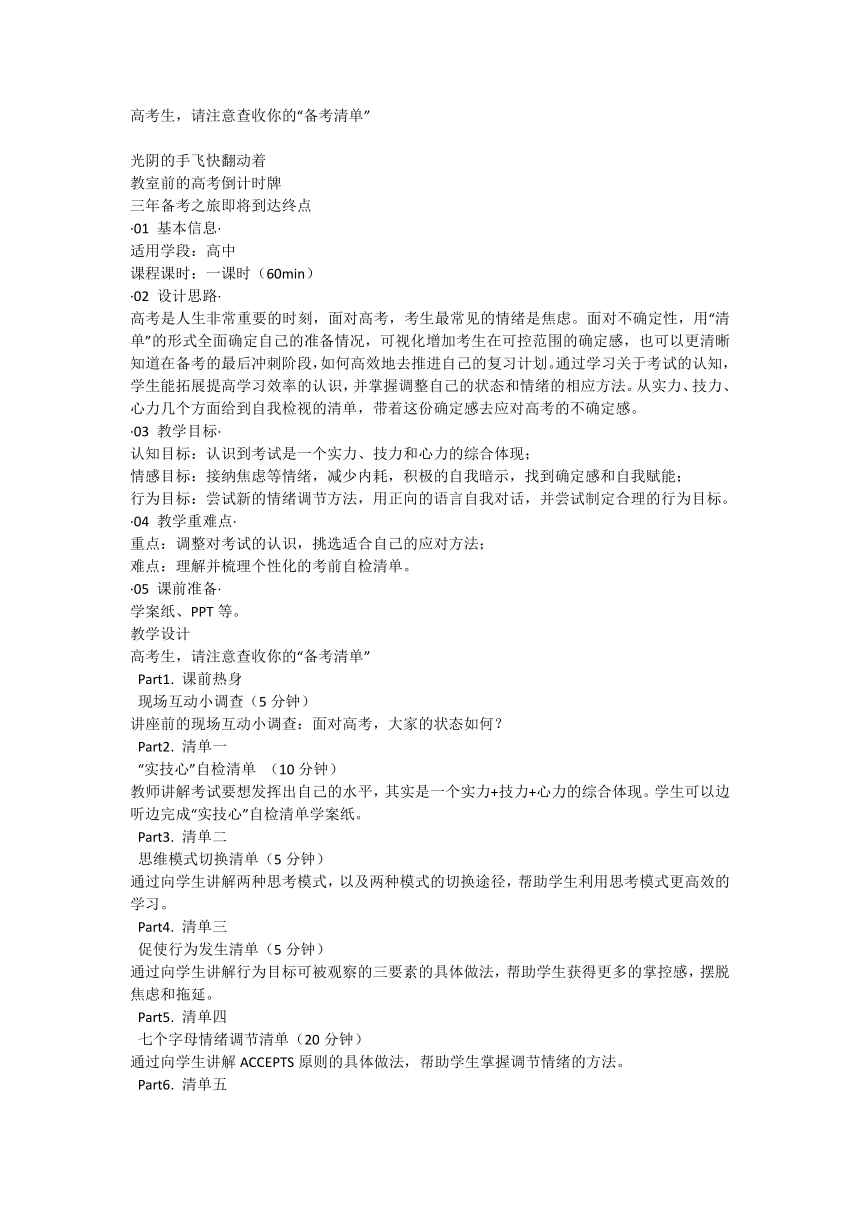 课件预览