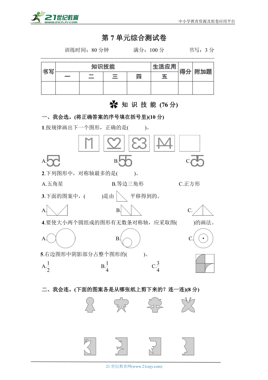 课件预览