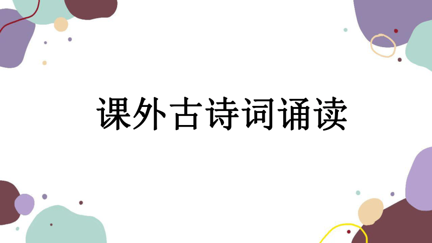 课件预览