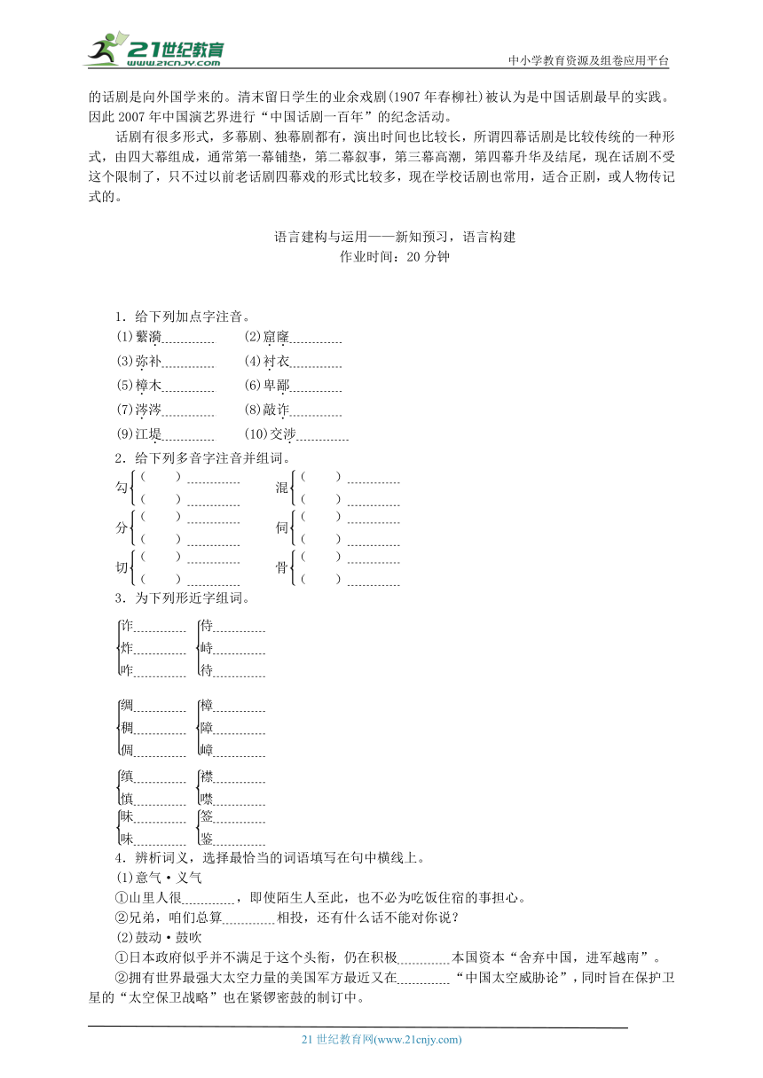 课件预览