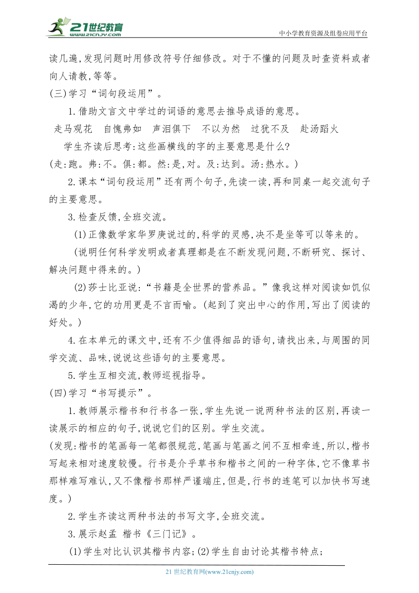 课件预览