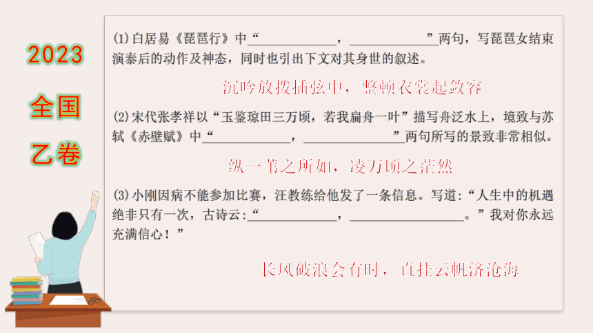 课件预览