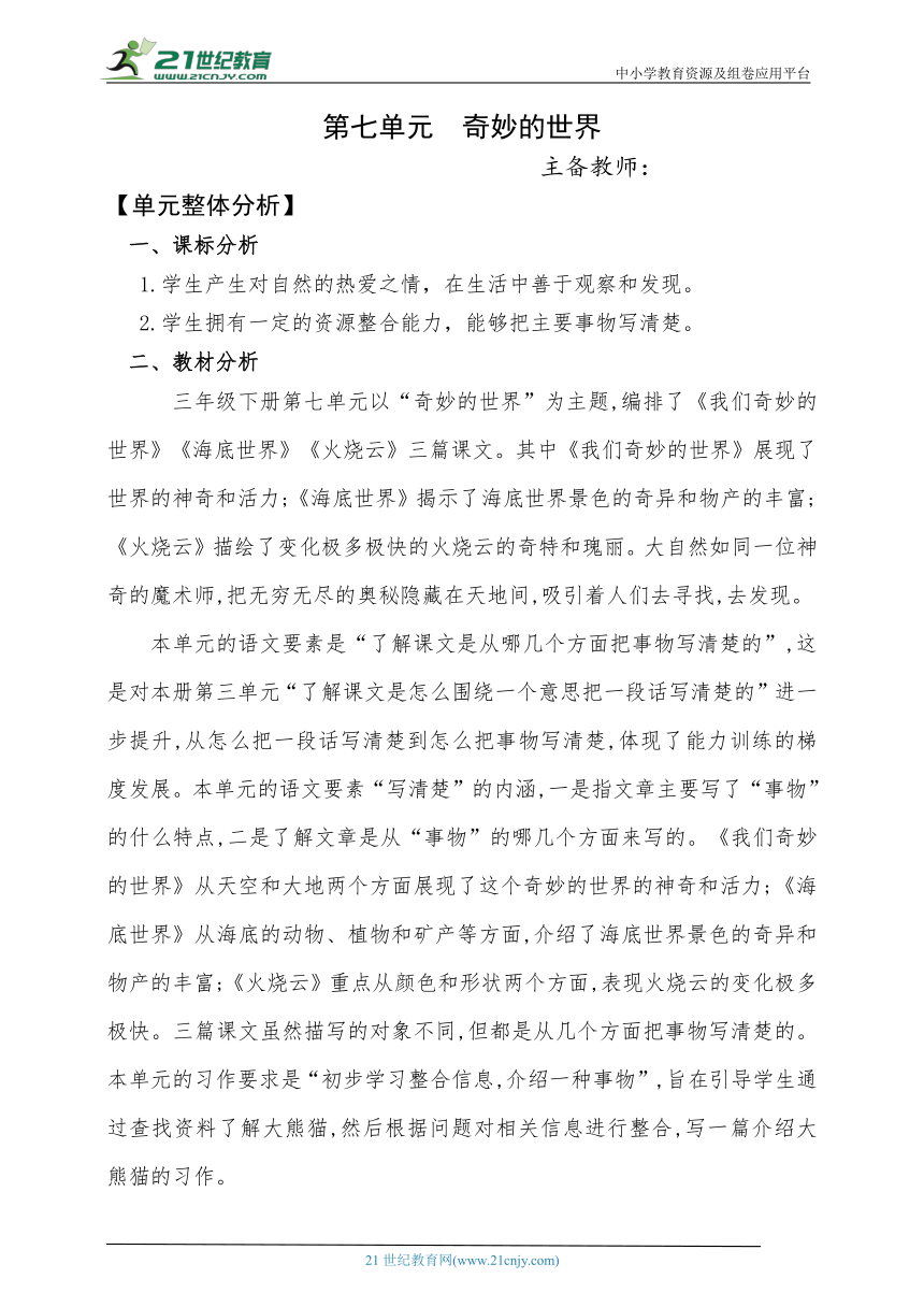 课件预览
