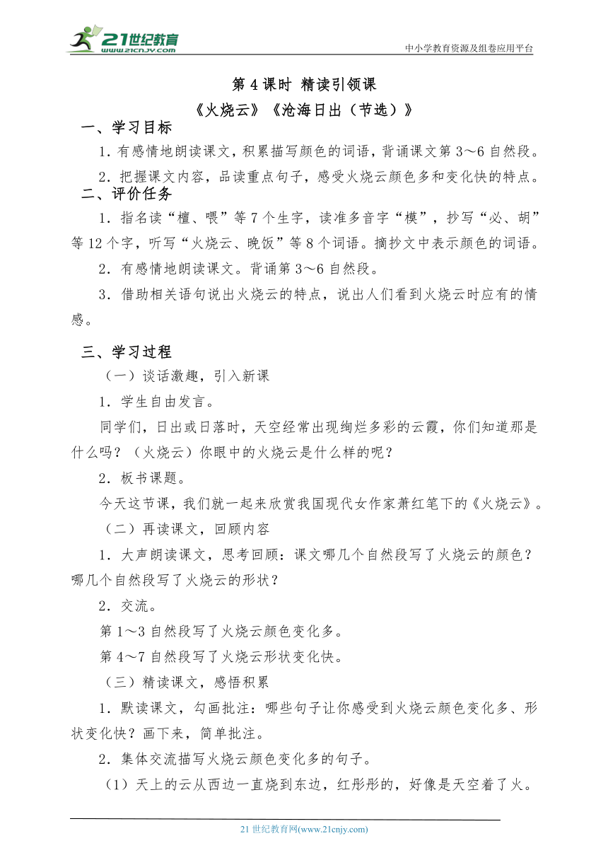 课件预览