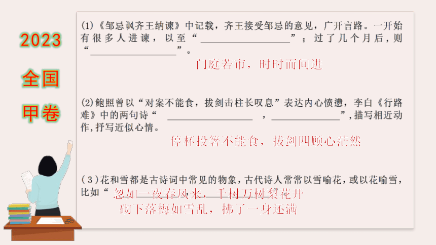 课件预览