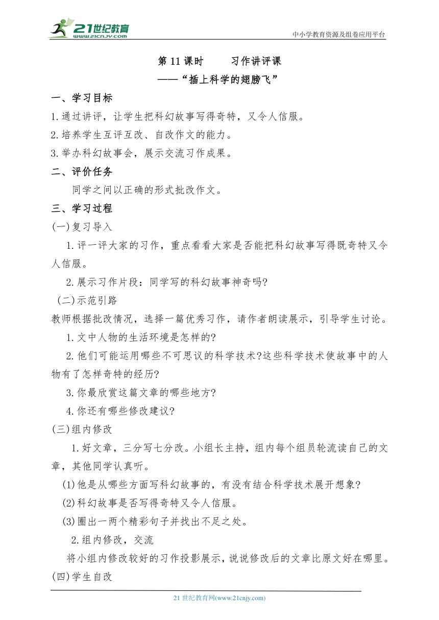 课件预览