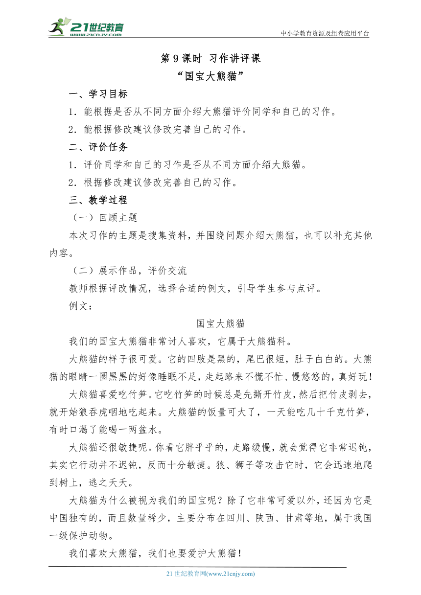 课件预览